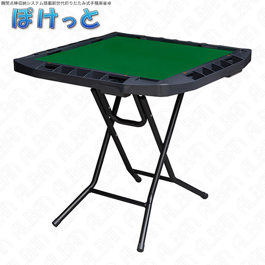 新世代手積麻雀卓「ぽけっと」立卓タイプ