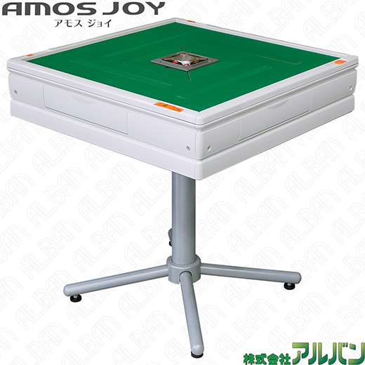 家庭用全自動麻雀卓「アモスジョイ / AMOS JOY」