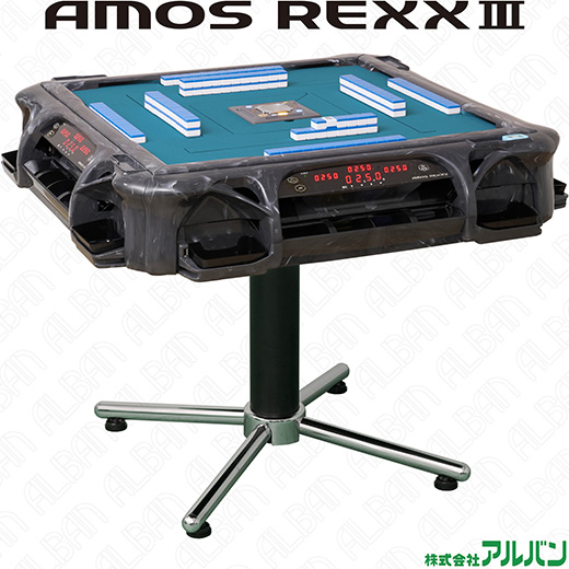 「アモスレックス3 / AMOS REXX Ⅲ」【グレー】Mリーグ採用卓 | 業務用全自動麻雀卓