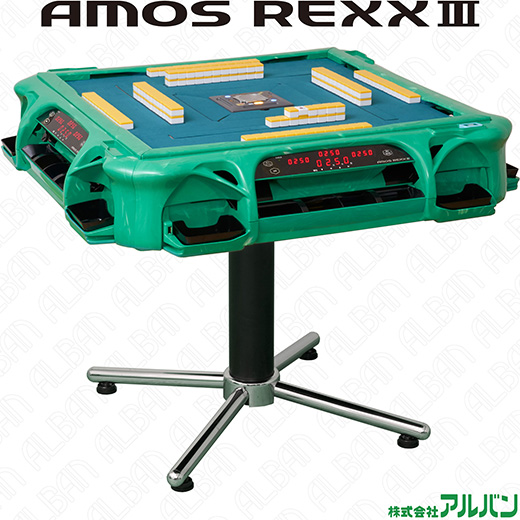 「アモスレックス3 / AMOS REXX Ⅲ」【グリーン】Mリーグ採用卓 | 業務用全自動麻雀卓