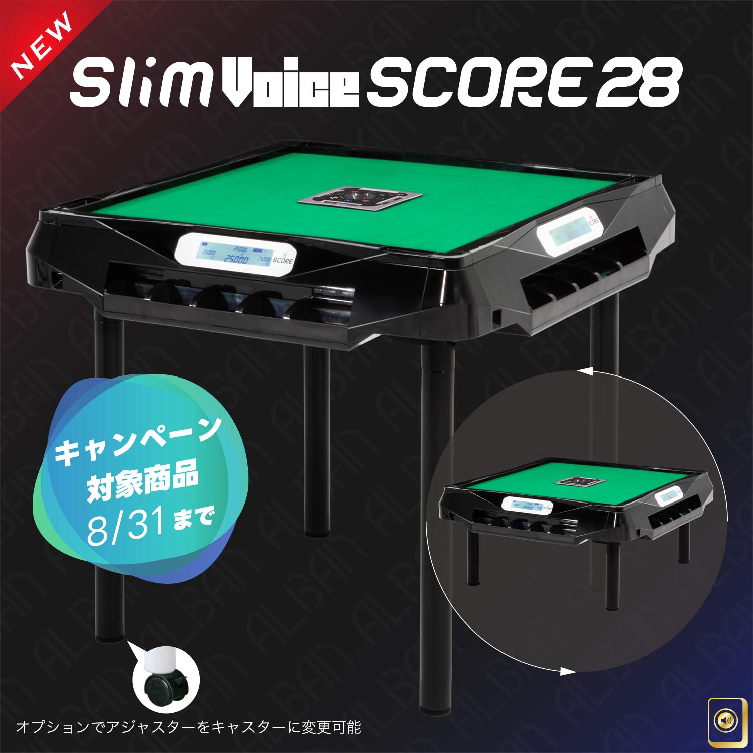 アルバン「スリムヴォイススコア２８ / Slim Voice SCORE 28」【テーブル脚・座卓脚セット】ブラック