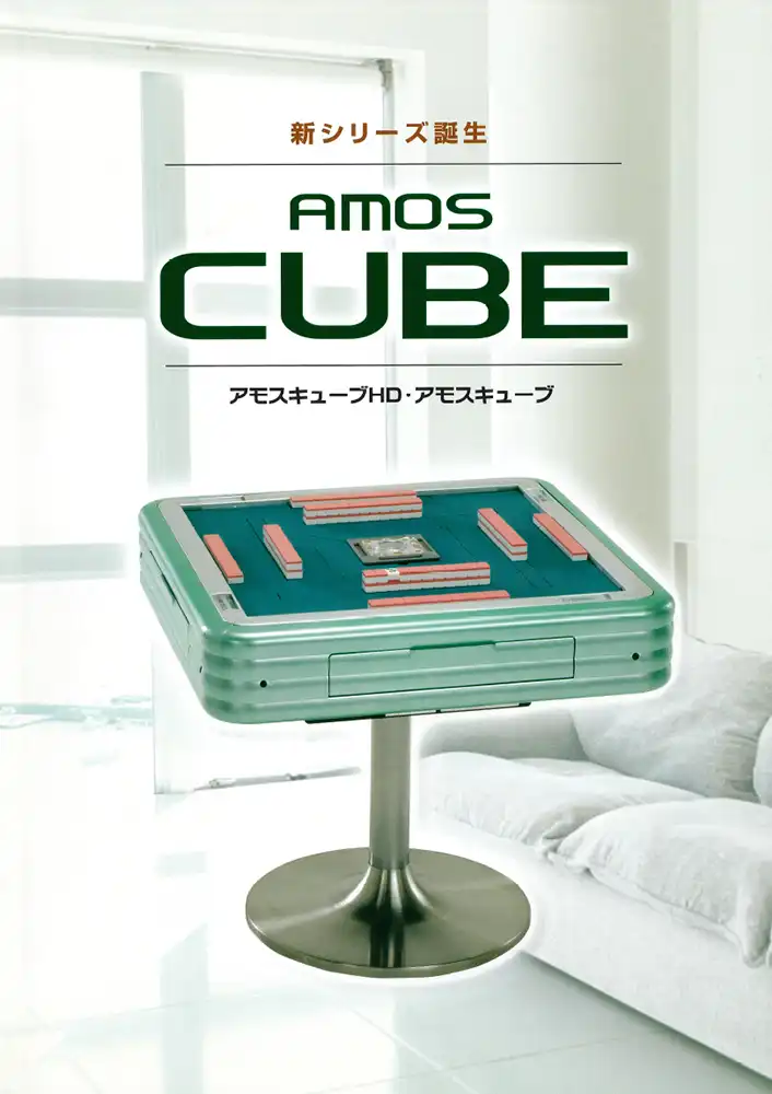 キューブ