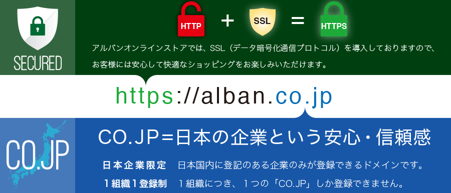 🔓HTTP+🛡️SSL=🔒HTTPS https://www.tenkaippin.xyz CO.JP＝日本の企業という安心・信頼感